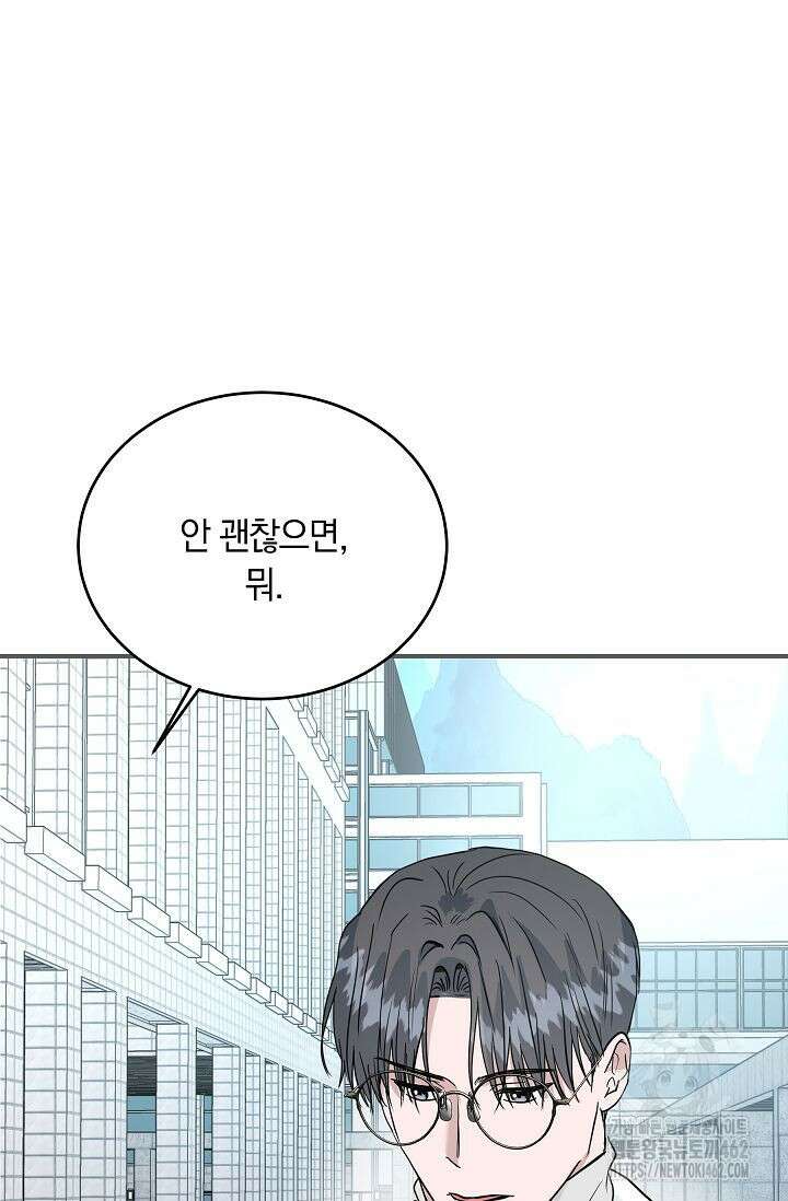 재혼 부부 65화 68