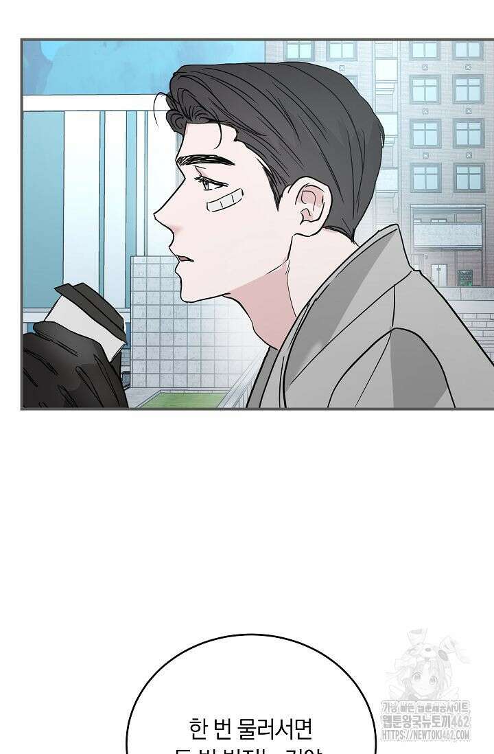 재혼 부부 65화 70