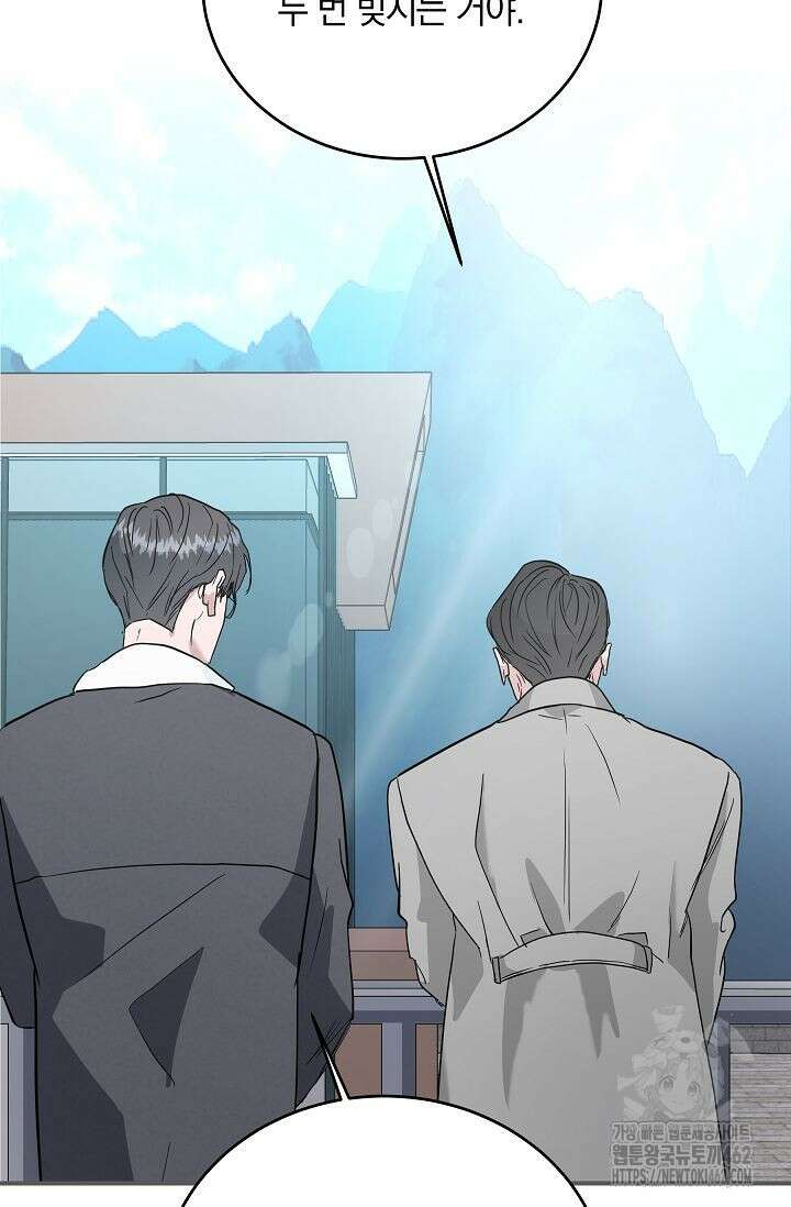 재혼 부부 65화 71