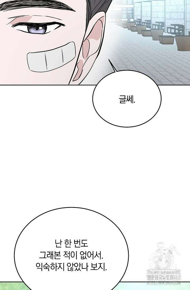 재혼 부부 65화 73