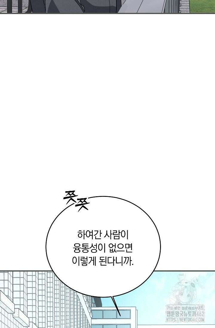 재혼 부부 65화 76