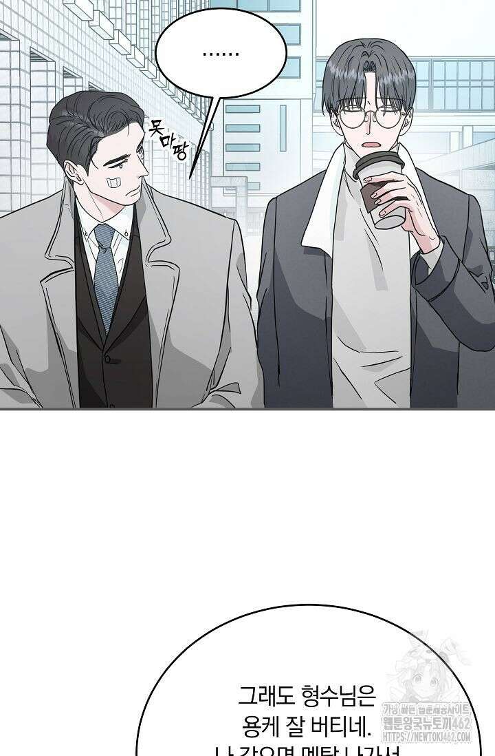 재혼 부부 65화 77