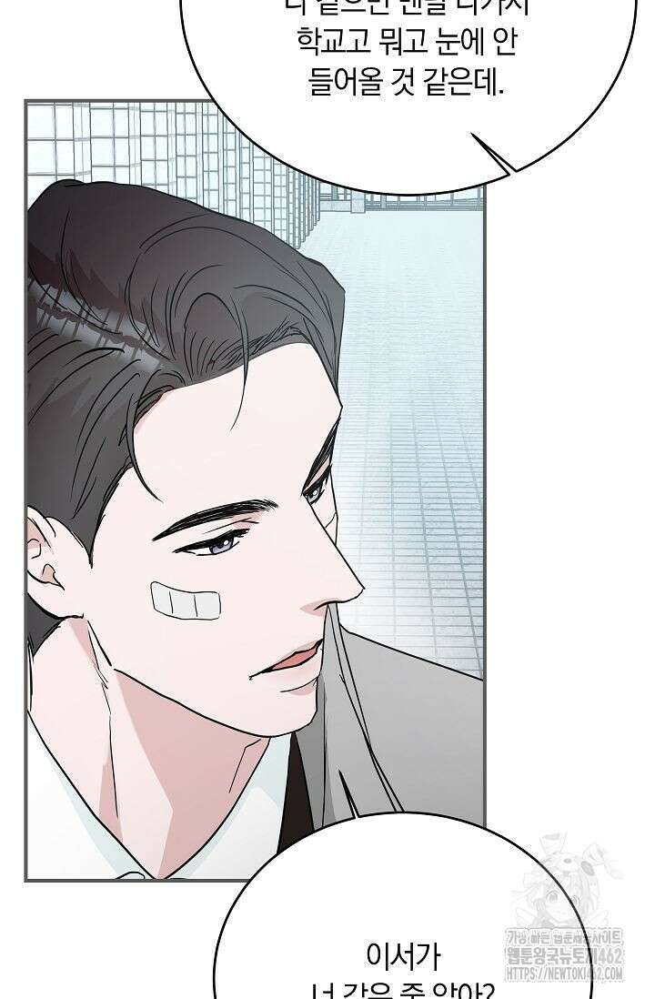 재혼 부부 65화 78