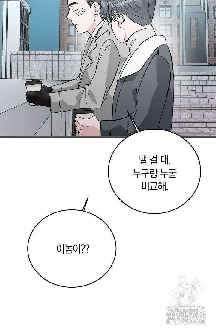 재혼 부부 65화 80
