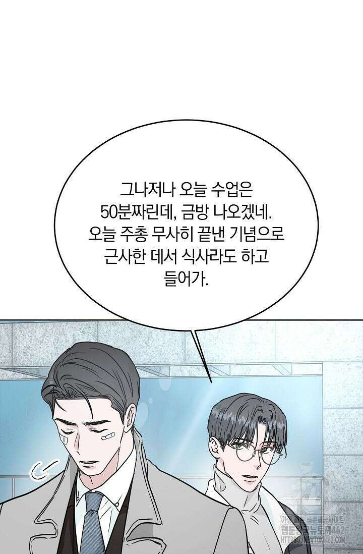 재혼 부부 65화 81