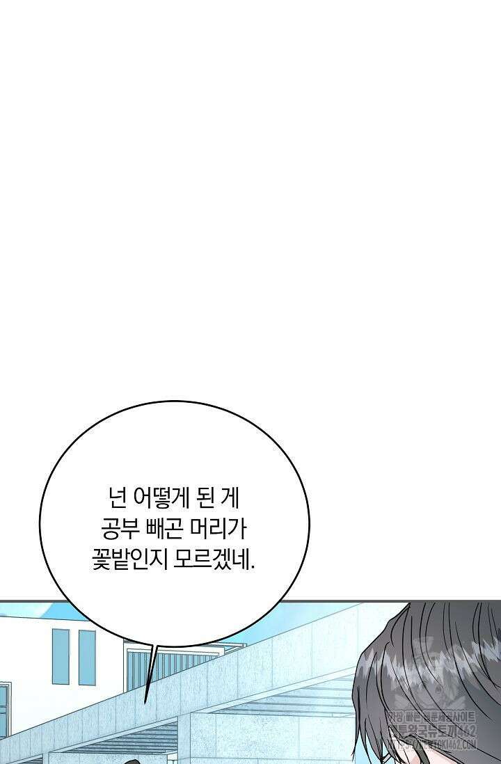 재혼 부부 65화 84