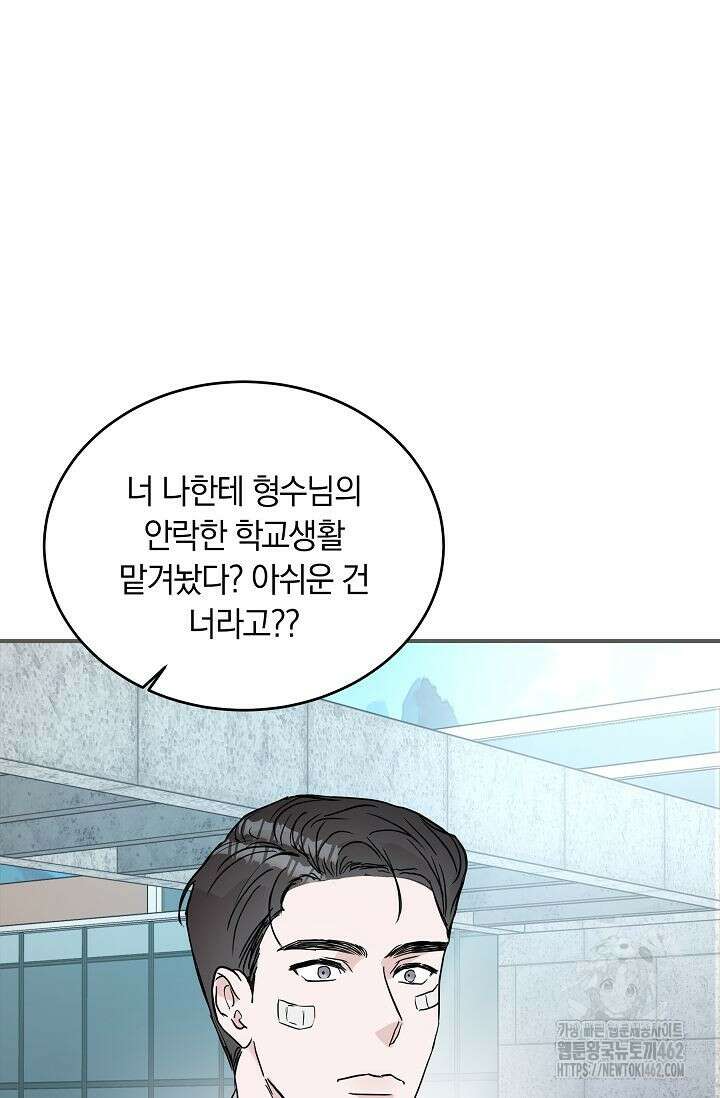 재혼 부부 65화 86