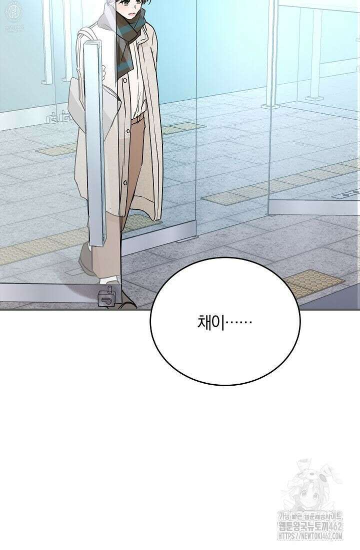 재혼 부부 65화 88