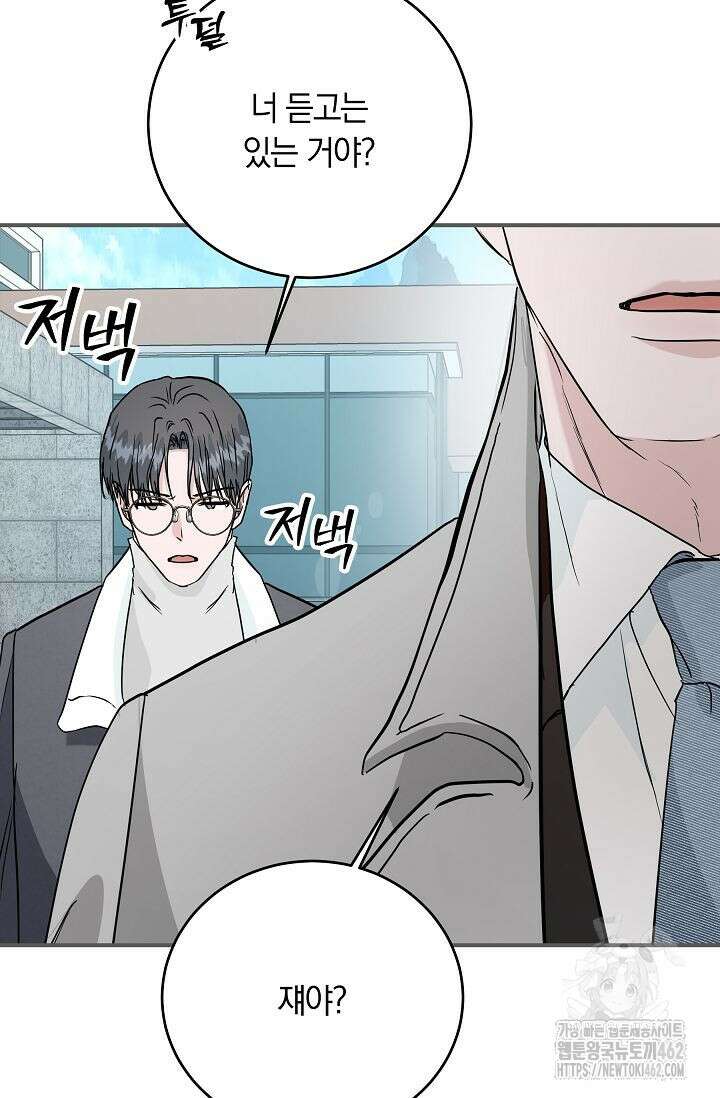 재혼 부부 65화 90