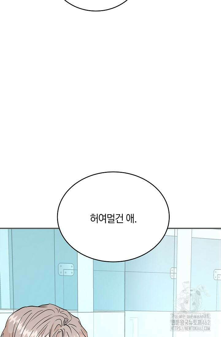 재혼 부부 65화 91