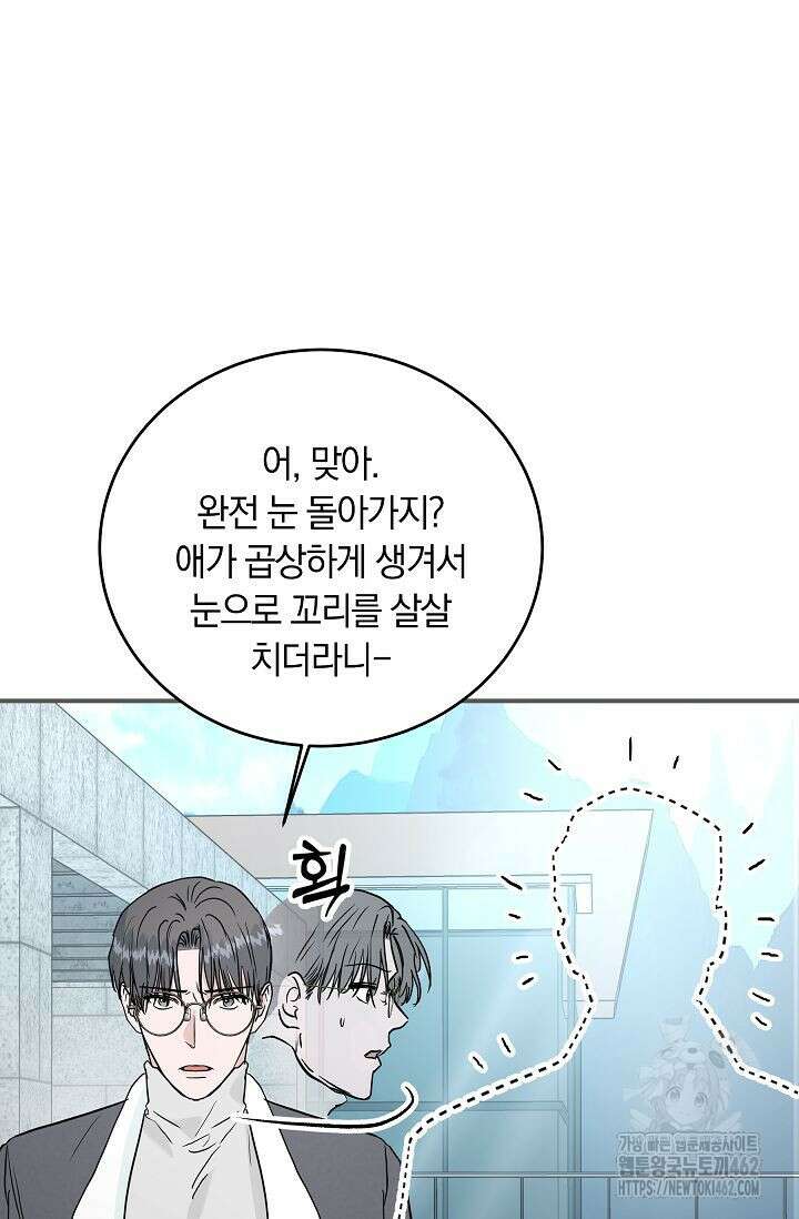 재혼 부부 65화 93