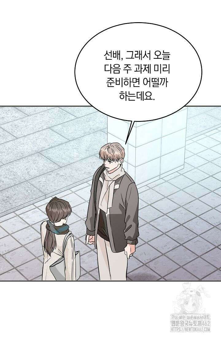 재혼 부부 65화 95