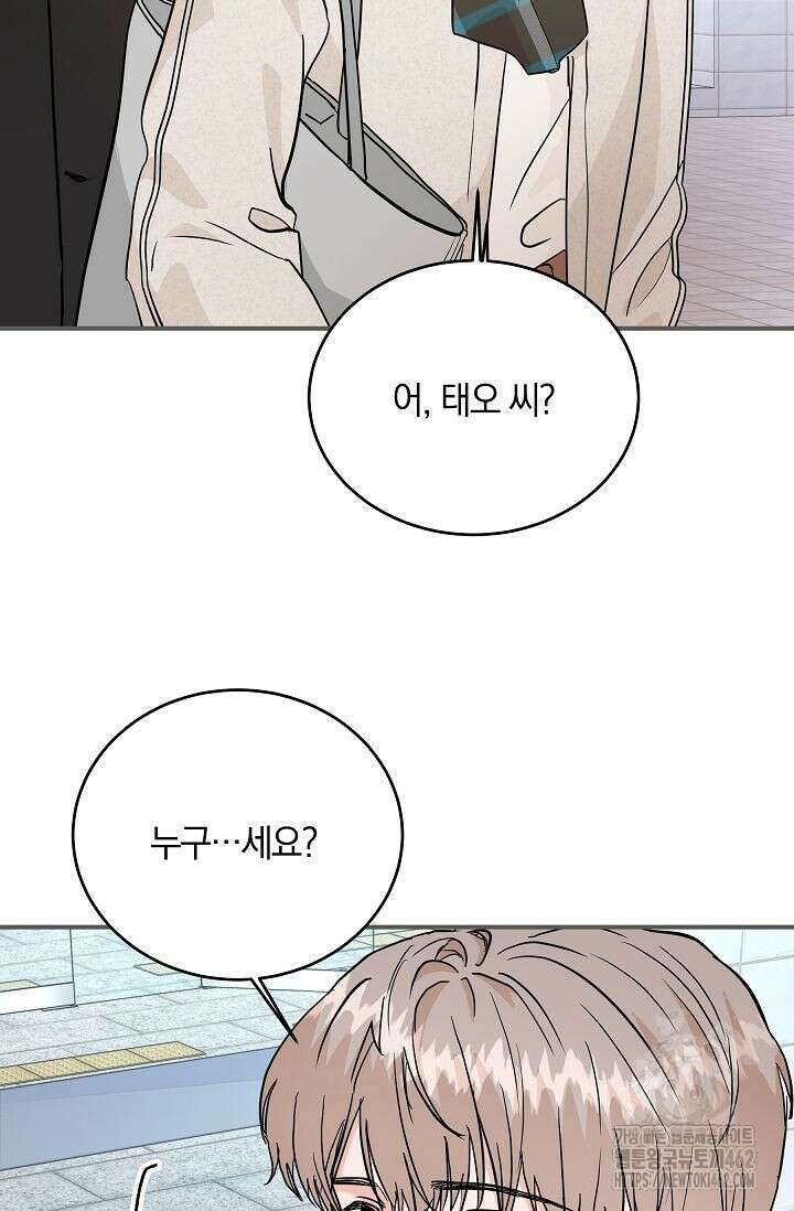 재혼 부부 65화 97