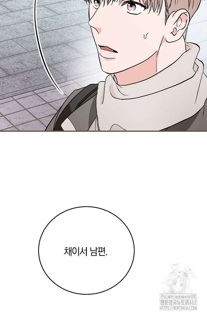 재혼 부부 65화 98