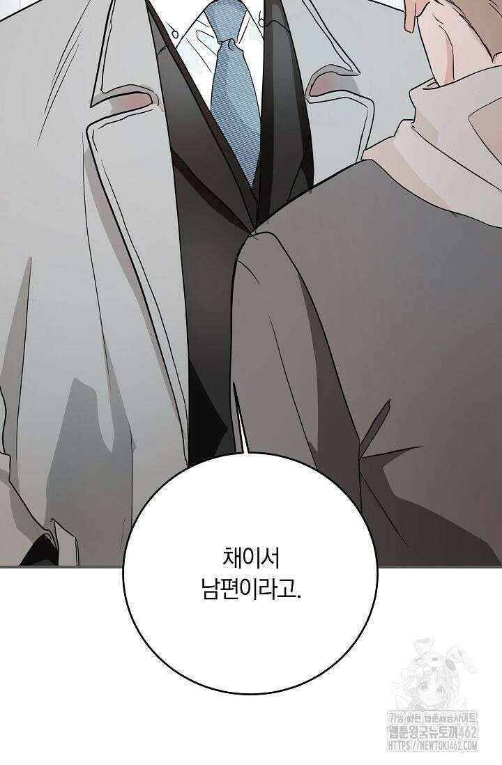 재혼 부부 65화 100