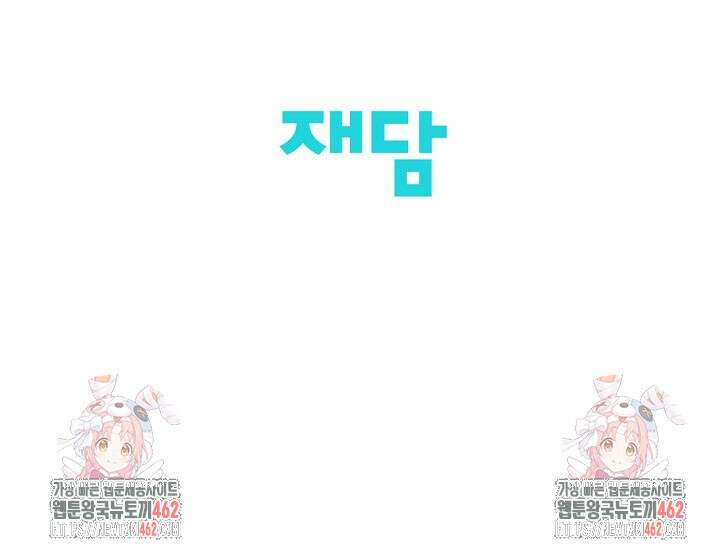 재혼 부부 65화 102