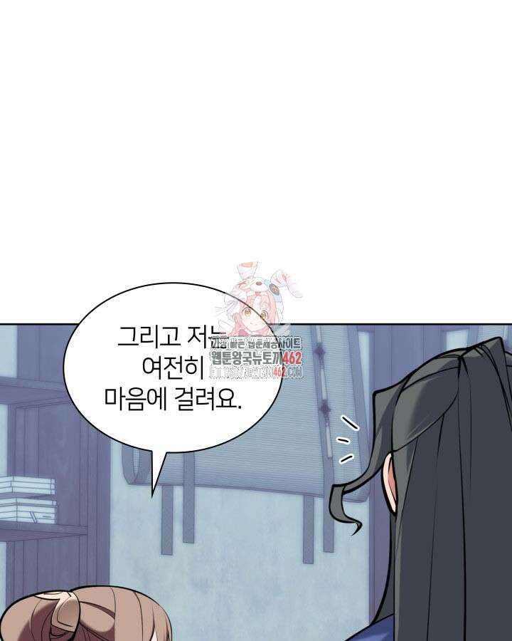 학사검전 139화 1