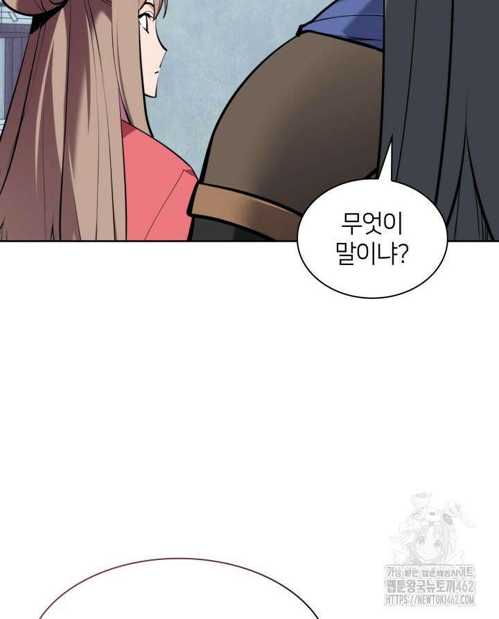 학사검전 139화 2