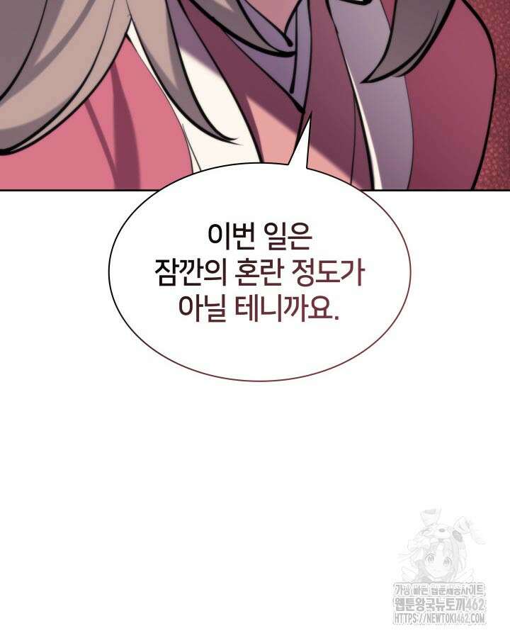 학사검전 139화 4