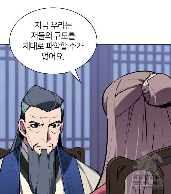 학사검전 139화 5