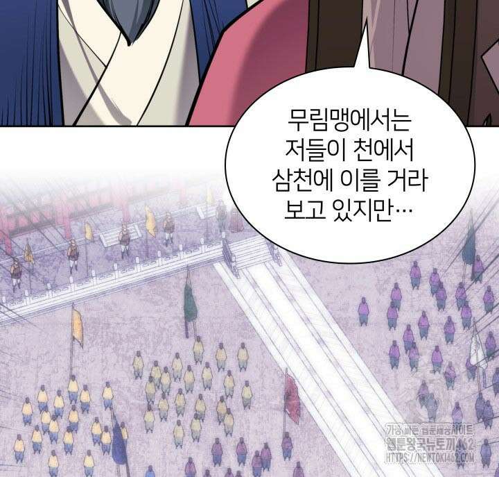학사검전 139화 6