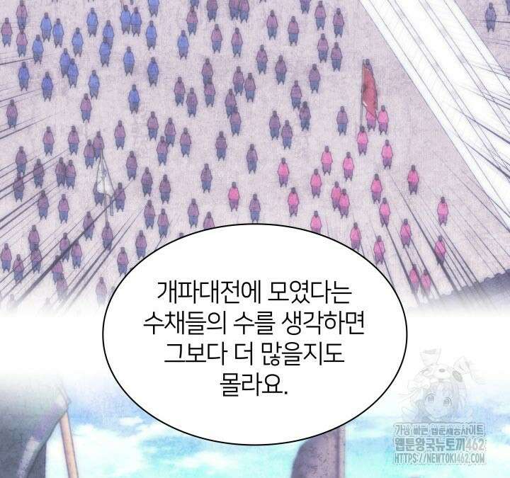 학사검전 139화 7