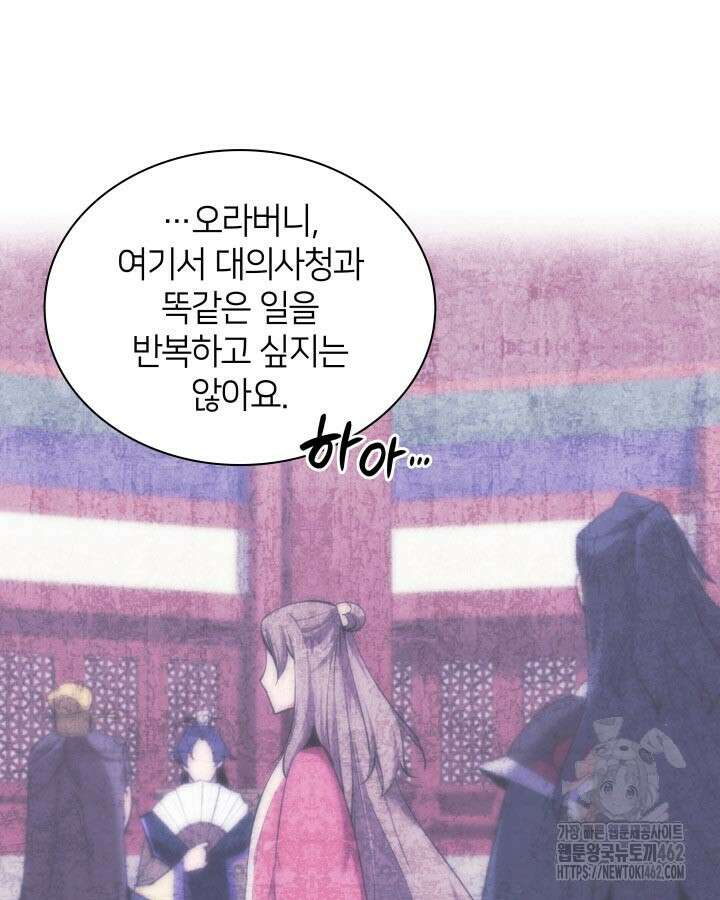 학사검전 139화 11