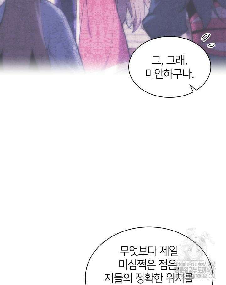 학사검전 139화 12