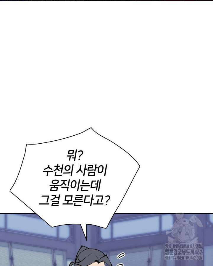 학사검전 139화 14