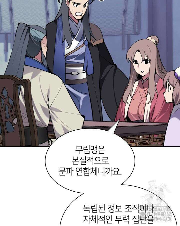 학사검전 139화 15