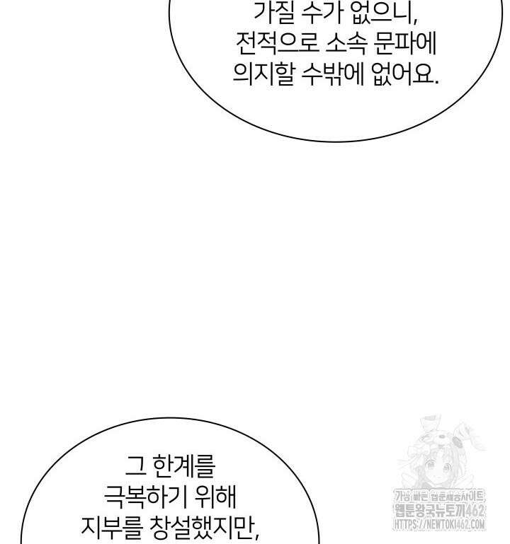 학사검전 139화 16