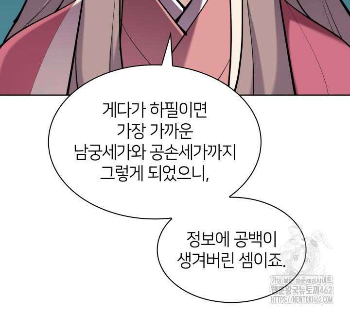 학사검전 139화 18