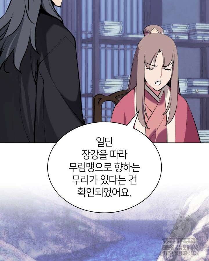 학사검전 139화 20