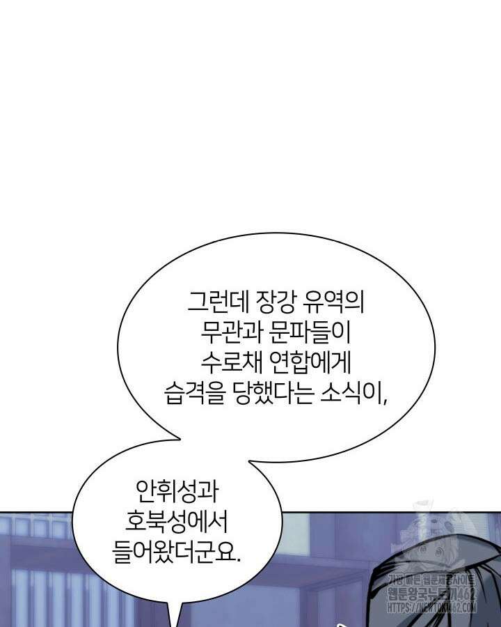 학사검전 139화 22