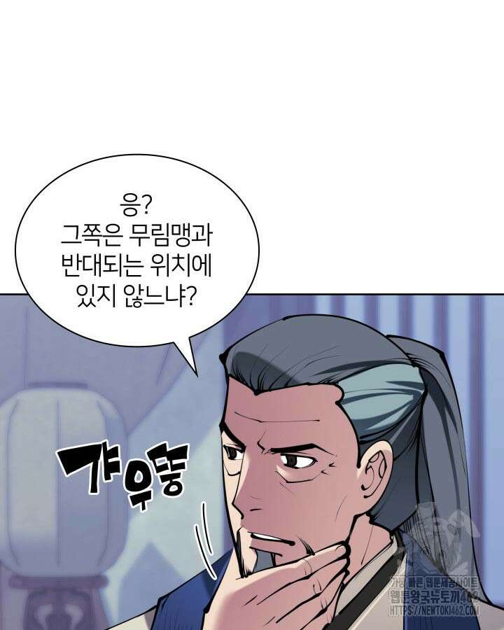학사검전 139화 24