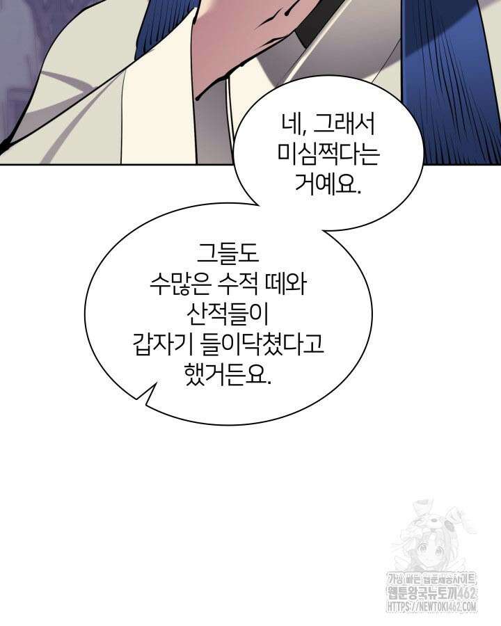 학사검전 139화 25