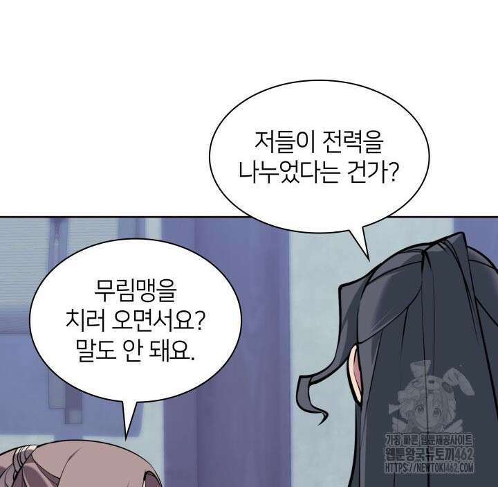 학사검전 139화 26