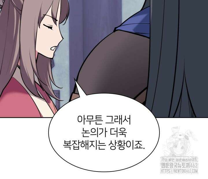 학사검전 139화 27