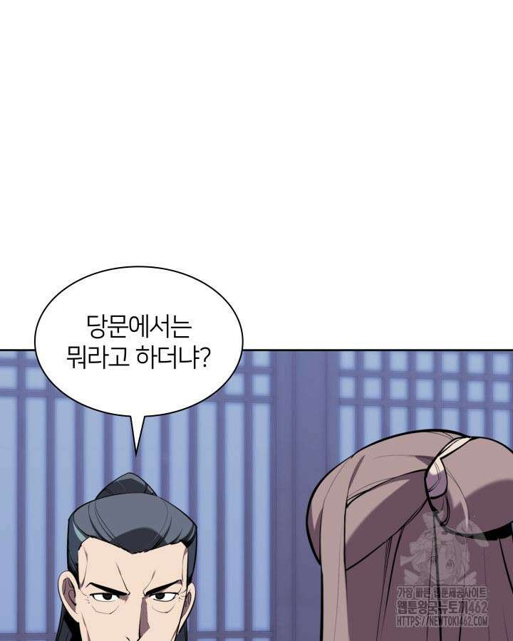 학사검전 139화 28