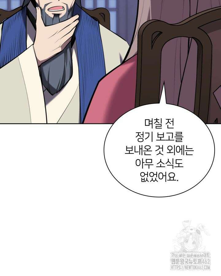 학사검전 139화 29