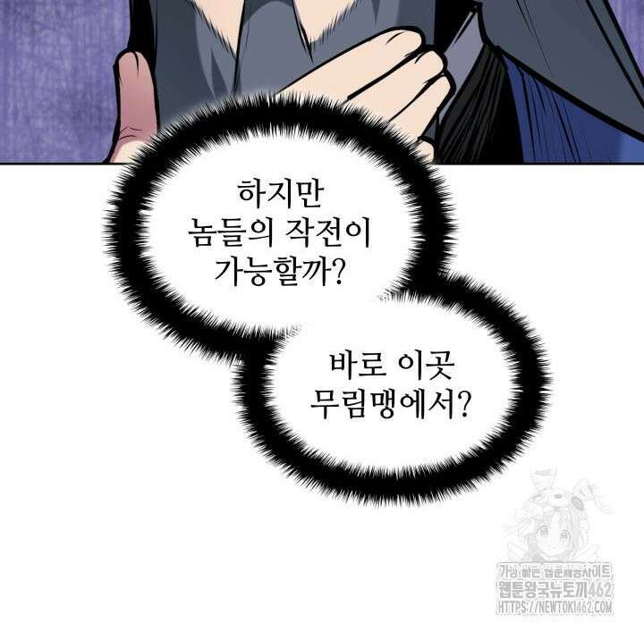 학사검전 139화 31