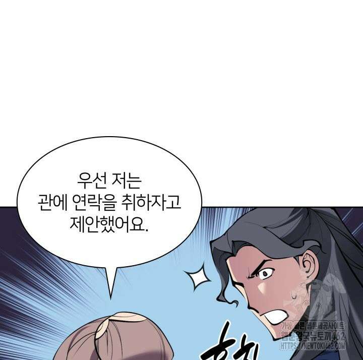 학사검전 139화 32