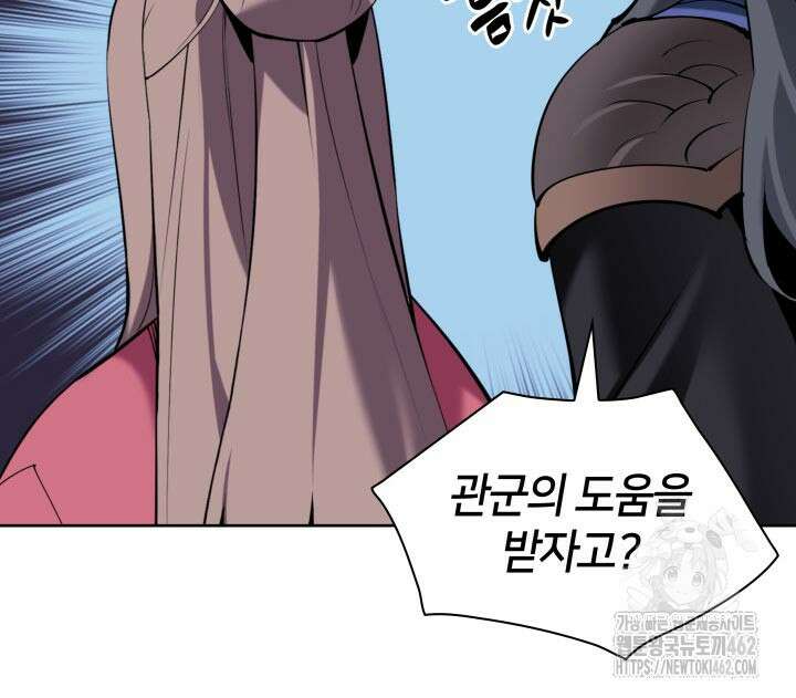 학사검전 139화 33