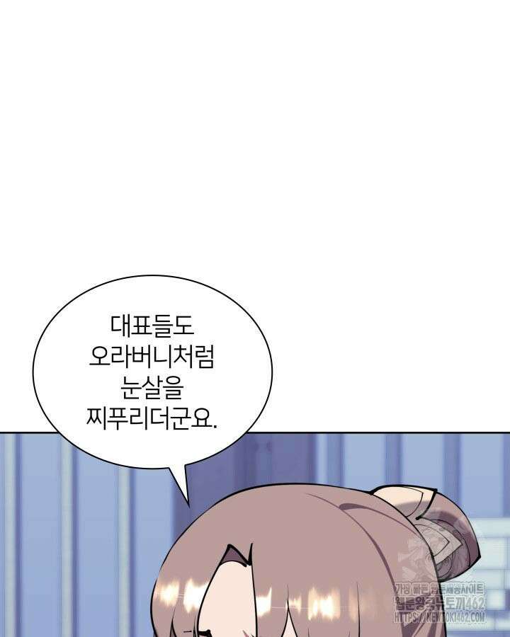 학사검전 139화 34