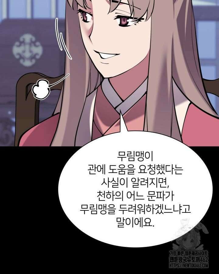 학사검전 139화 35