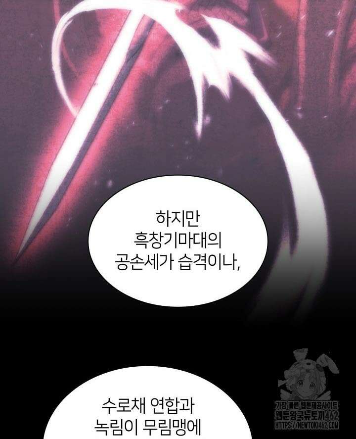 학사검전 139화 37