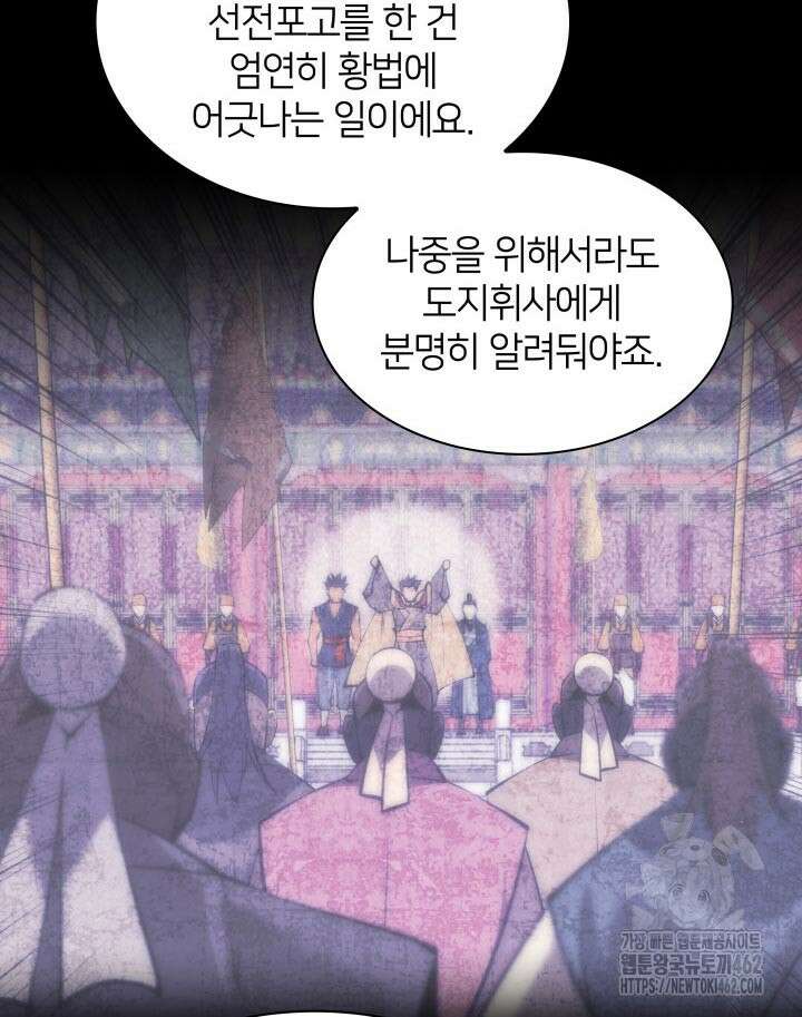 학사검전 139화 38