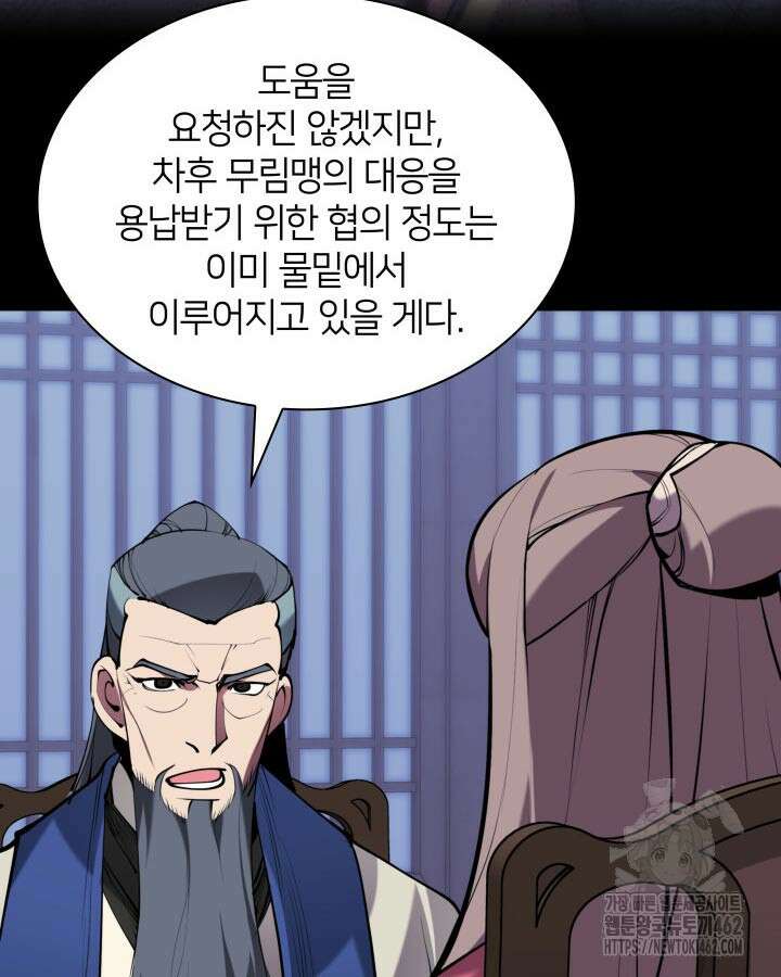 학사검전 139화 39