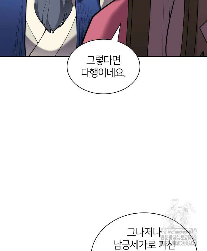 학사검전 139화 40