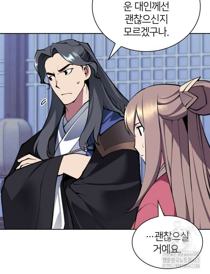 학사검전 139화 41